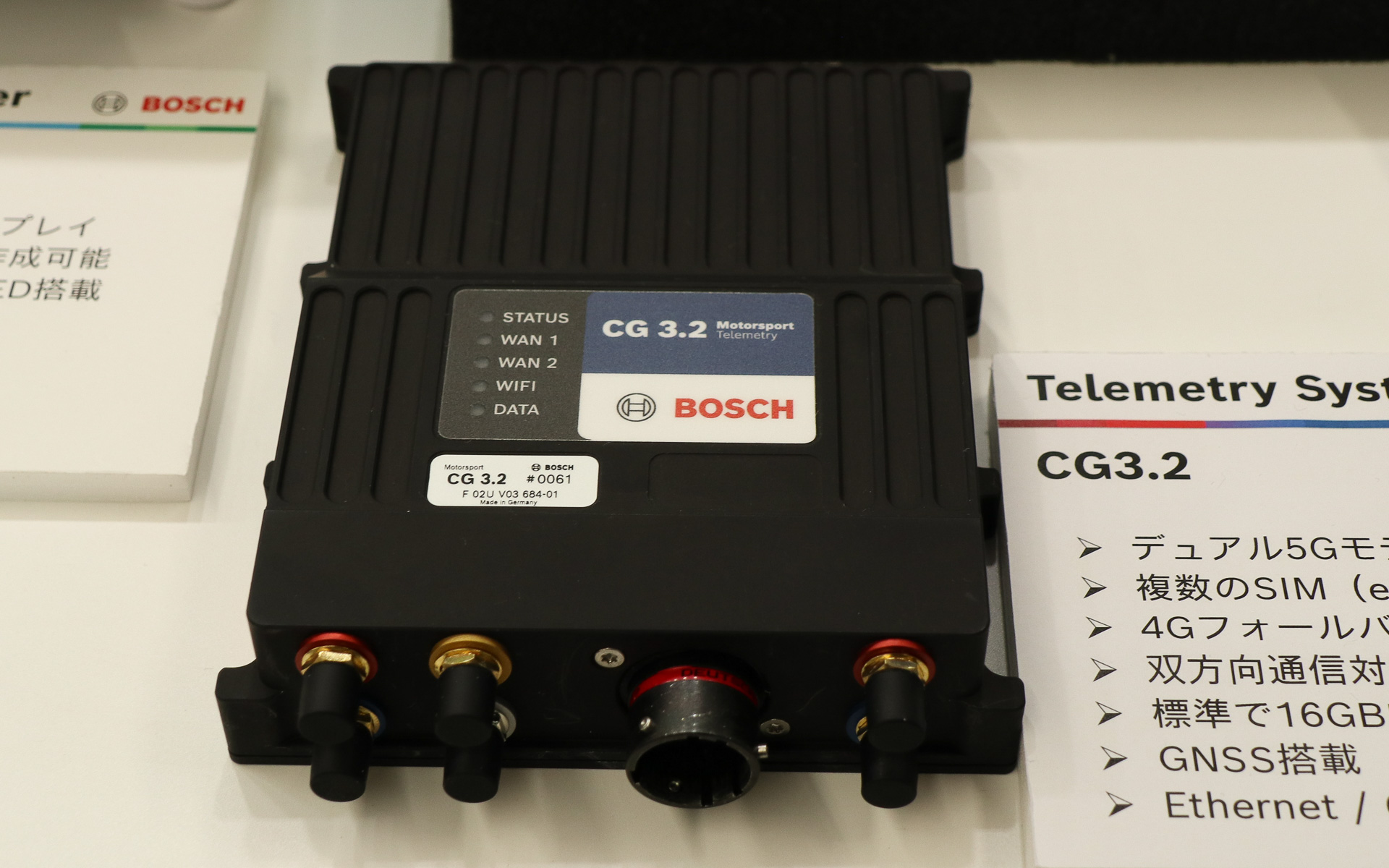 双方向通信が可能なテレメトリーシステム「CG3.2」