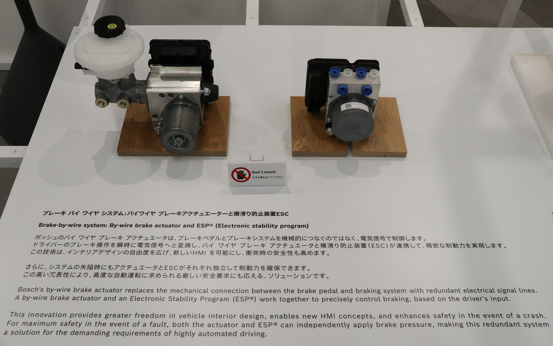 ブレーキバイワイヤシステム向けの「バイワイヤブレーキアクチュエーター」と「ESC」