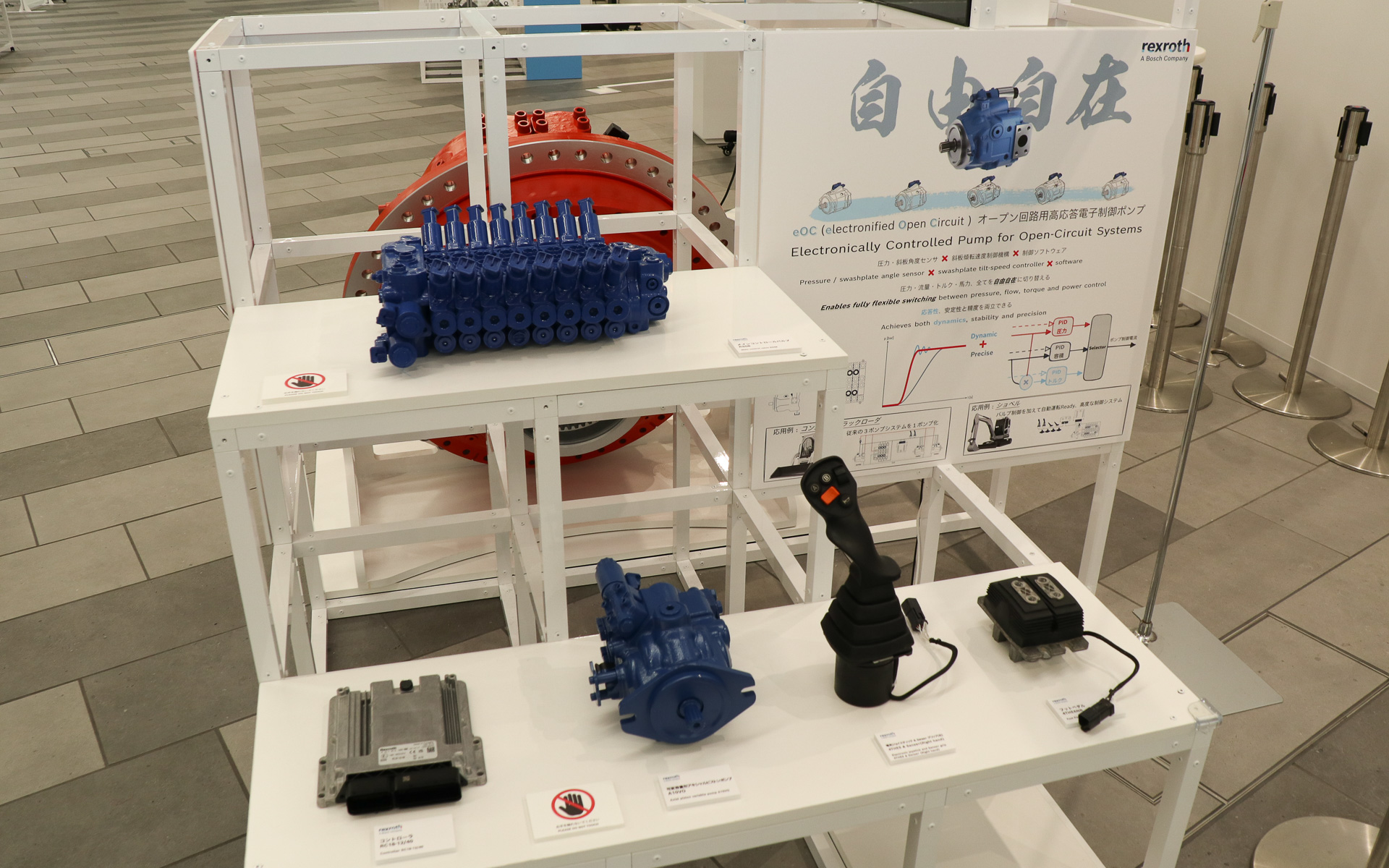 産業機器テクノロジーを取り扱うボッシュ・レックスロスの製品展示