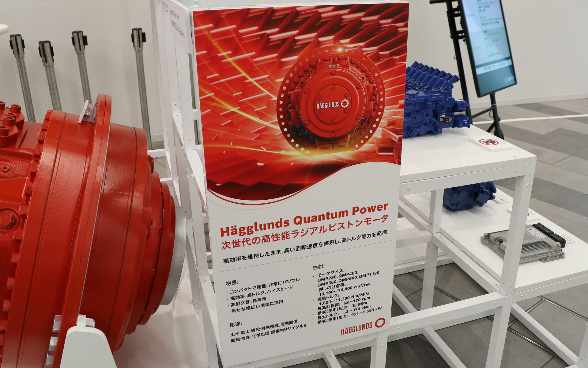 次世代高性能ラジアルピストンモータの製品展示と解説パネル