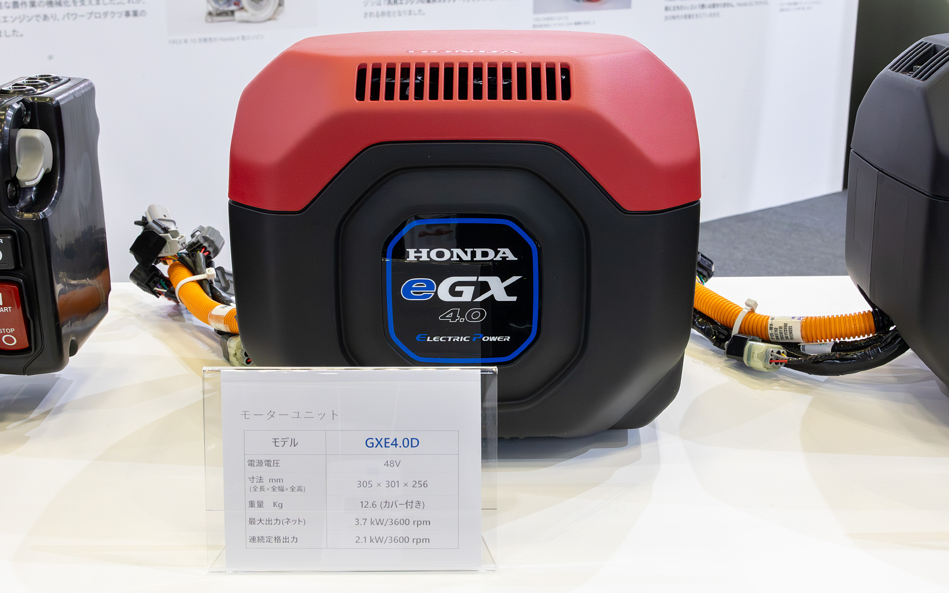 電動パワーユニット「GXE4.0D」。価格はOEM先との供給内容ごとに異なる