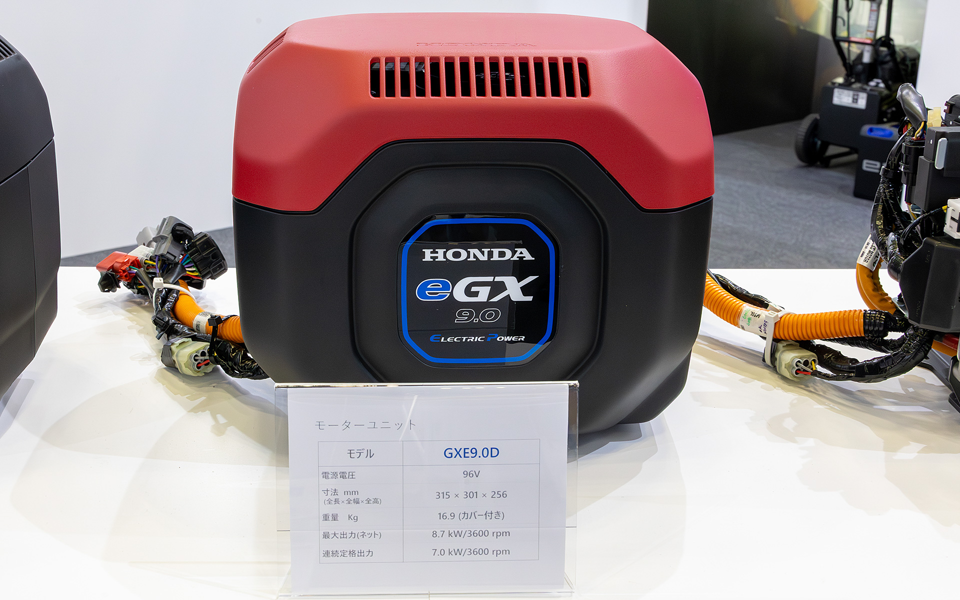 電動パワーユニット「GXE9.0D」。価格はOEM先との供給内容ごとに異なる