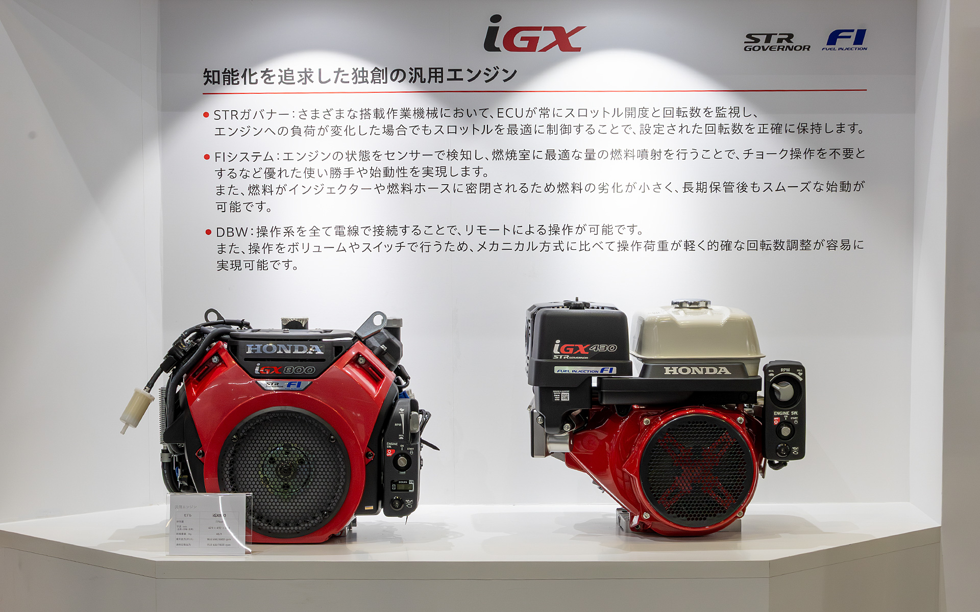 ホンダブースの展示物も紹介していく。コンセプトとして展示された日本初公開の汎用エンジン「iGX430 FI」（右）