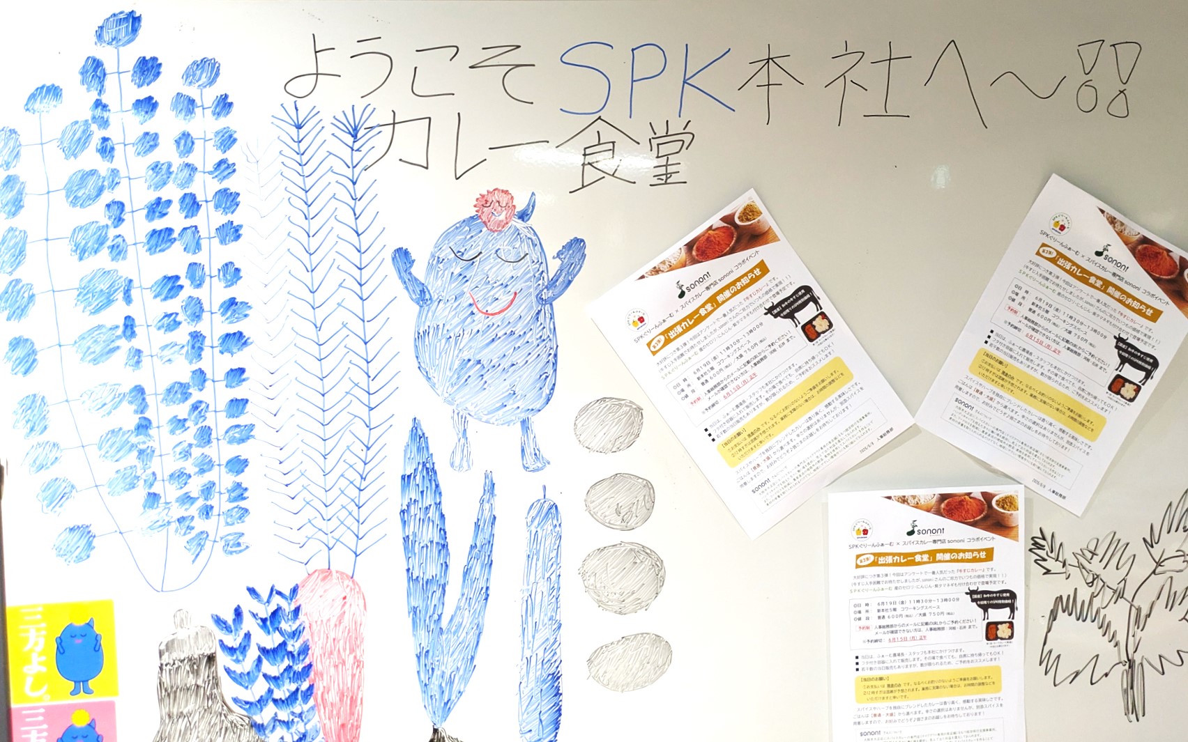 SPK本社5階にあるコワーキングスペースのホワイトボードにはウエルカムメッセージが書かれていた