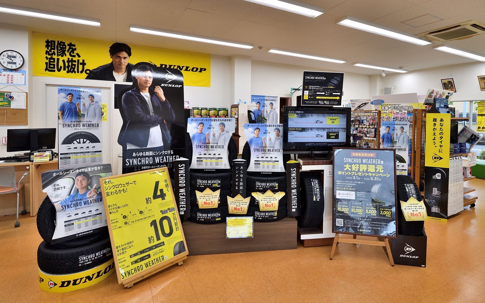 店内にはタイヤはもちろんホイールやオイルなどケミカル用品も扱っているほか、子供が遊べるスペースやテレビゲームなども備えている