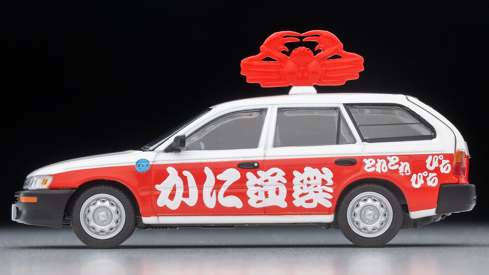 トミカリミテッド ヴィンテージ「トヨタ カローラ バン DX（かに道楽）」商品画像