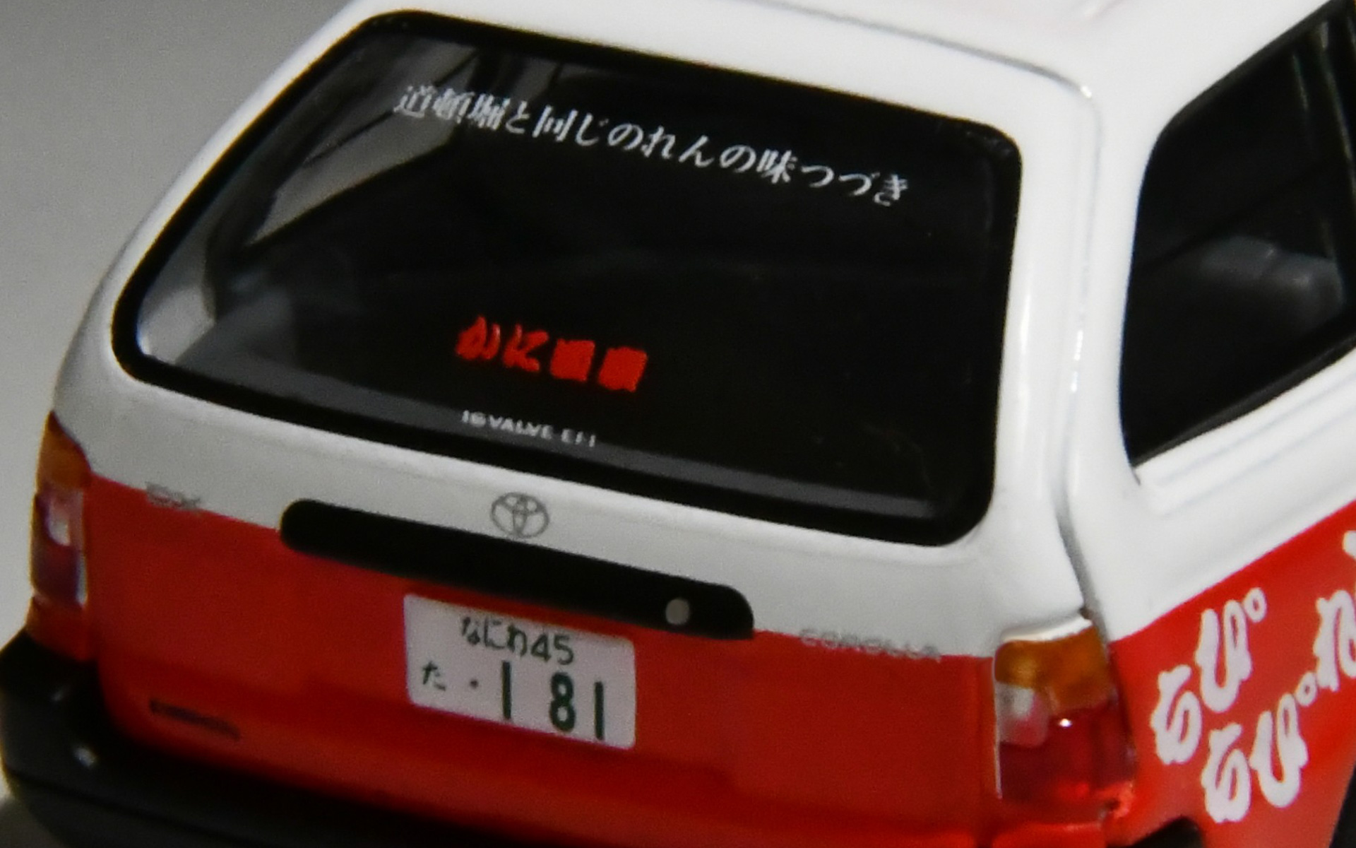 トミカリミテッド ヴィンテージ「トヨタ カローラ バン DX（かに道楽）」商品画像