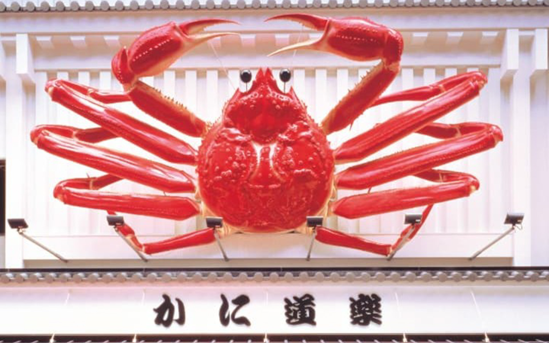 店舗の看板と同様の「かにのオブジェ」が屋根上に搭載される