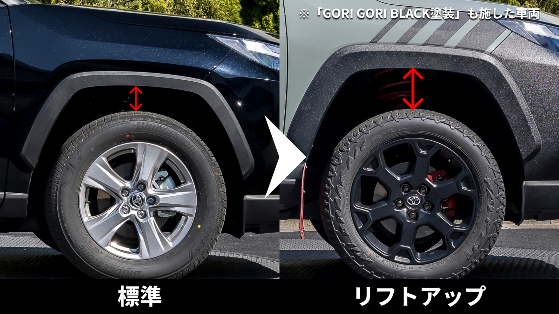 リフトアップ量は2インチ（前50mm/後40mm）となる