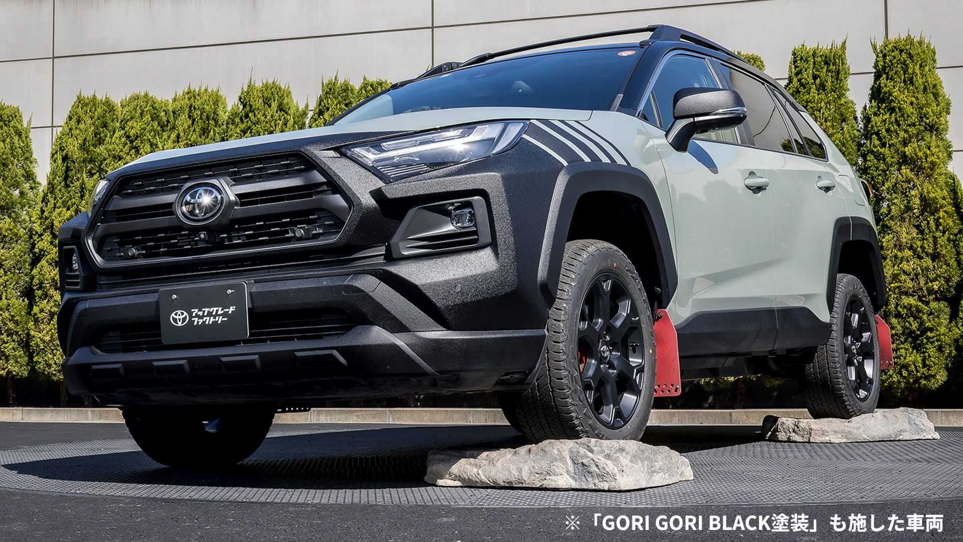 RAV4（50系）の車高を2インチアップできるメニューが登場