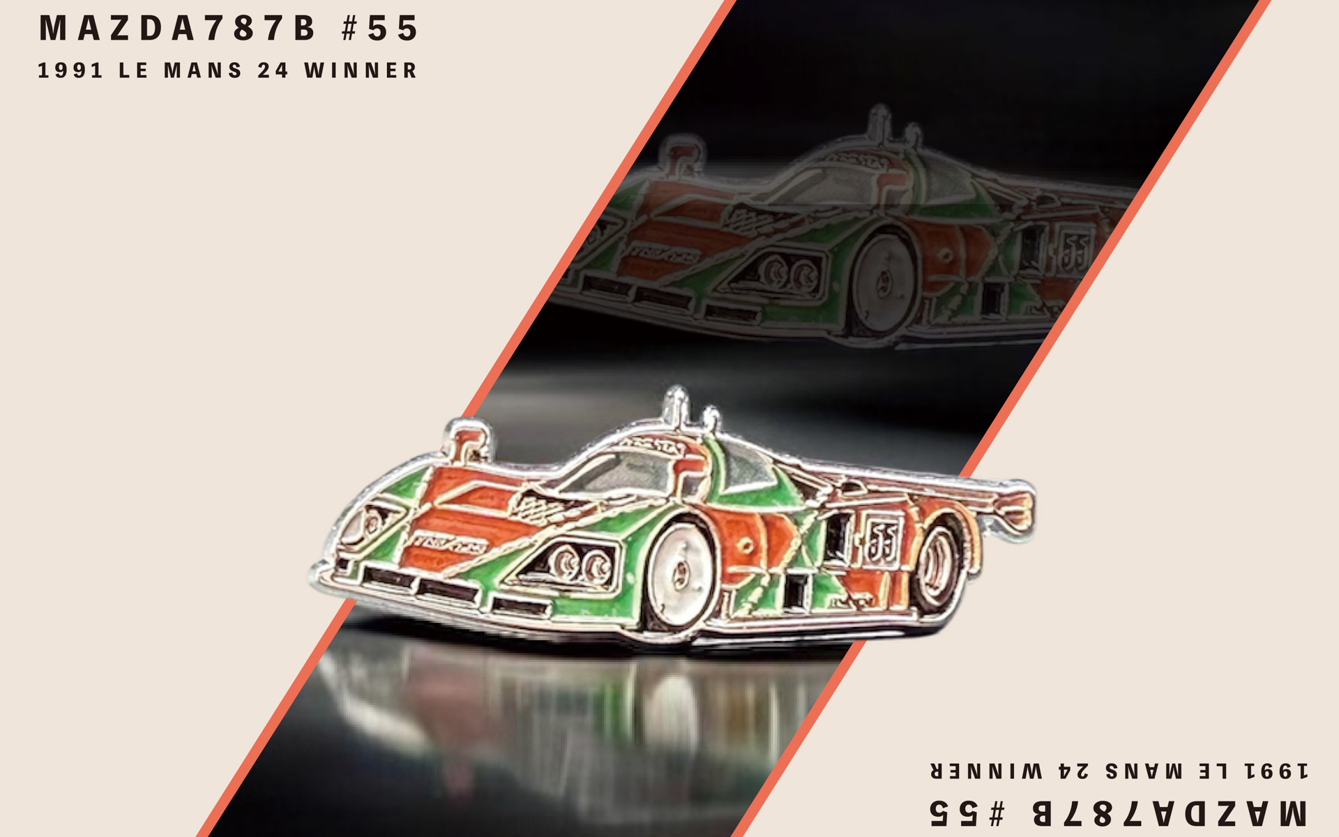 1991年のル・マン24時間レース優勝車「マツダ787B」のピンバッヂが登場