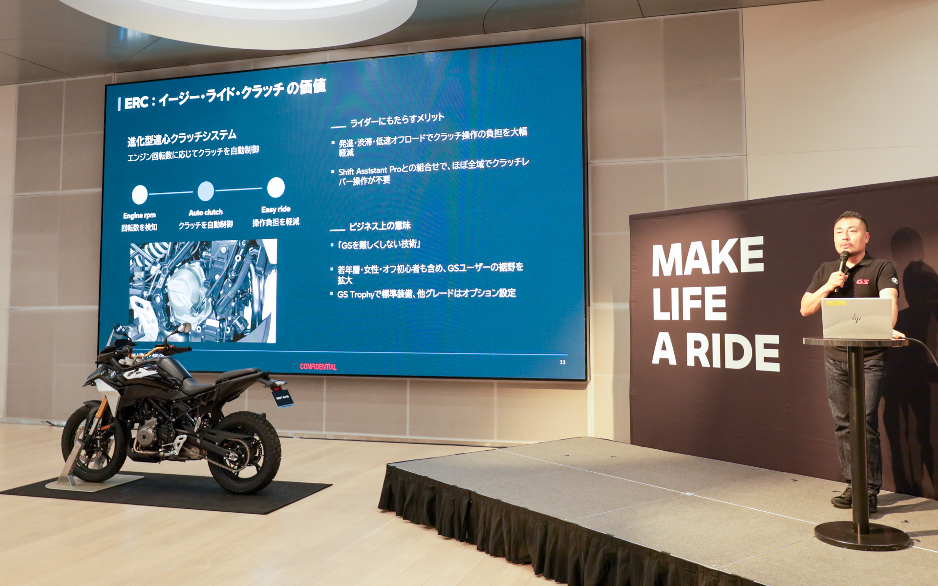 新型F 450 GSに搭載されるイージー・ライド・クラッチの価値