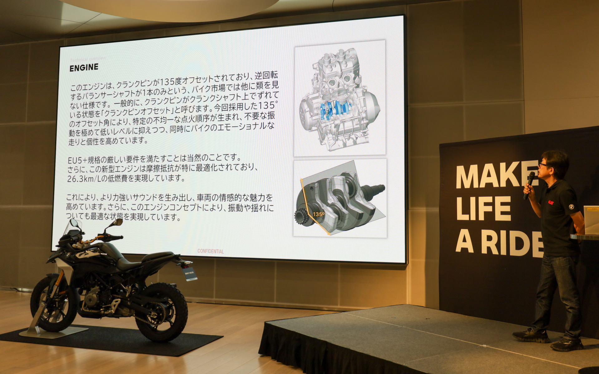 135度クランクピン・オフセットを採用する新設計の並列2気筒エンジン