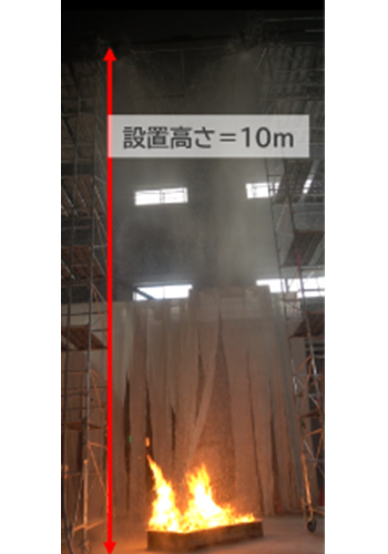 10mの駐車場用泡消火設備に対応