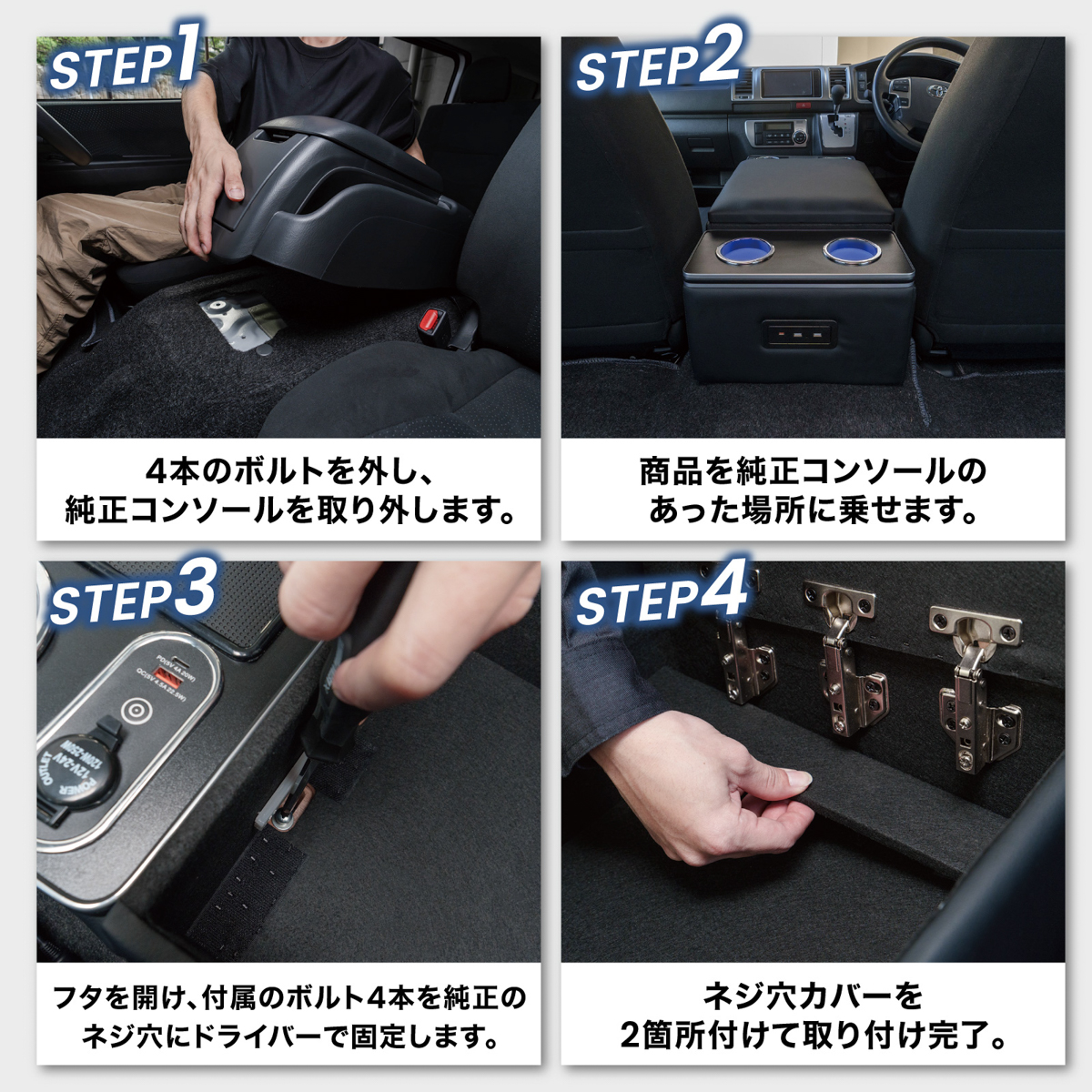 取り付け方法
