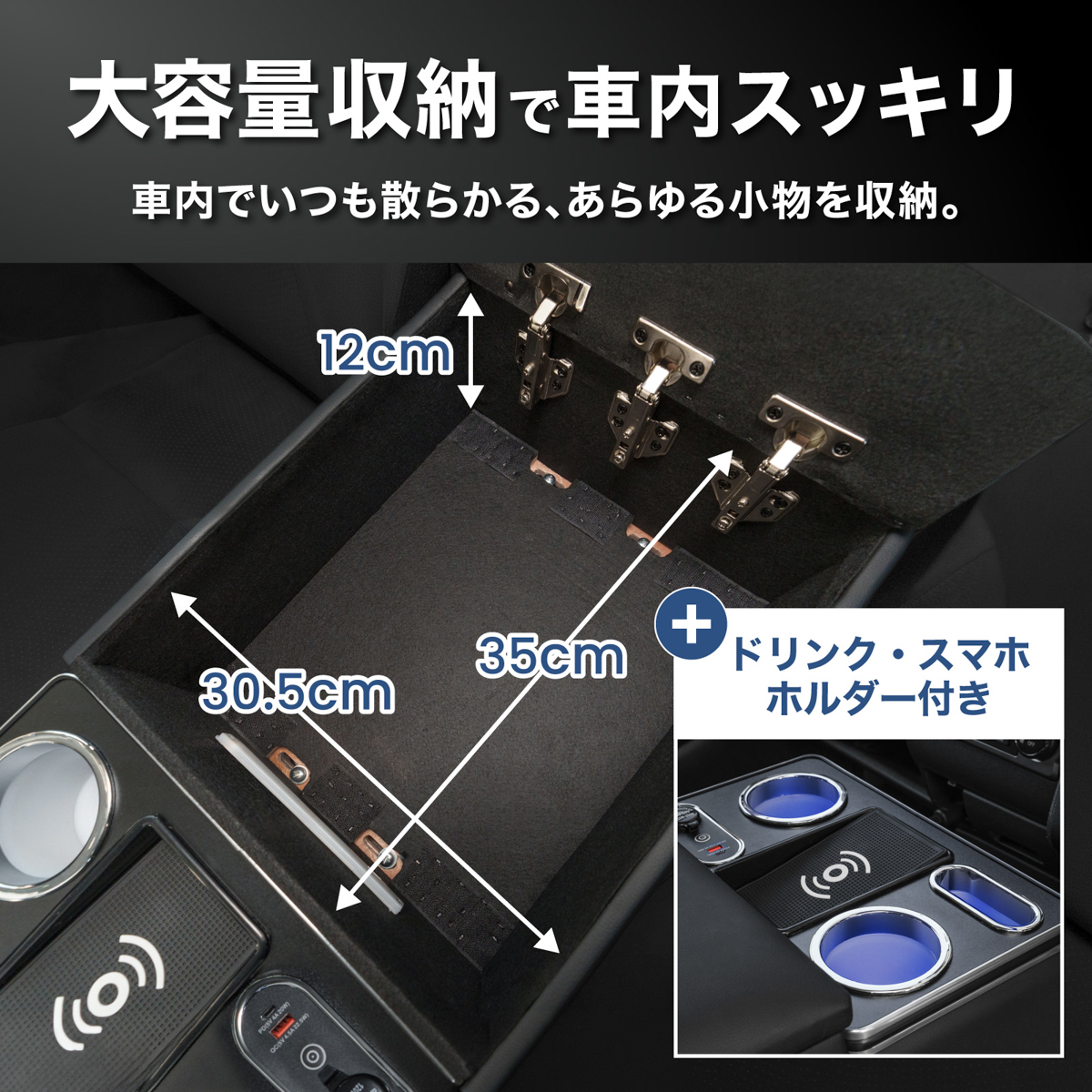 ひじ置きの下には大容量の収納スペースを確保