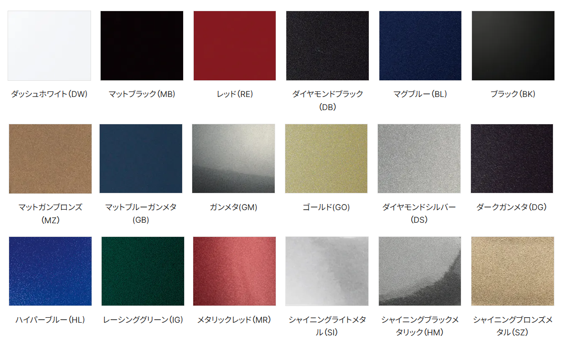 豊富なオプションカラーを用意している