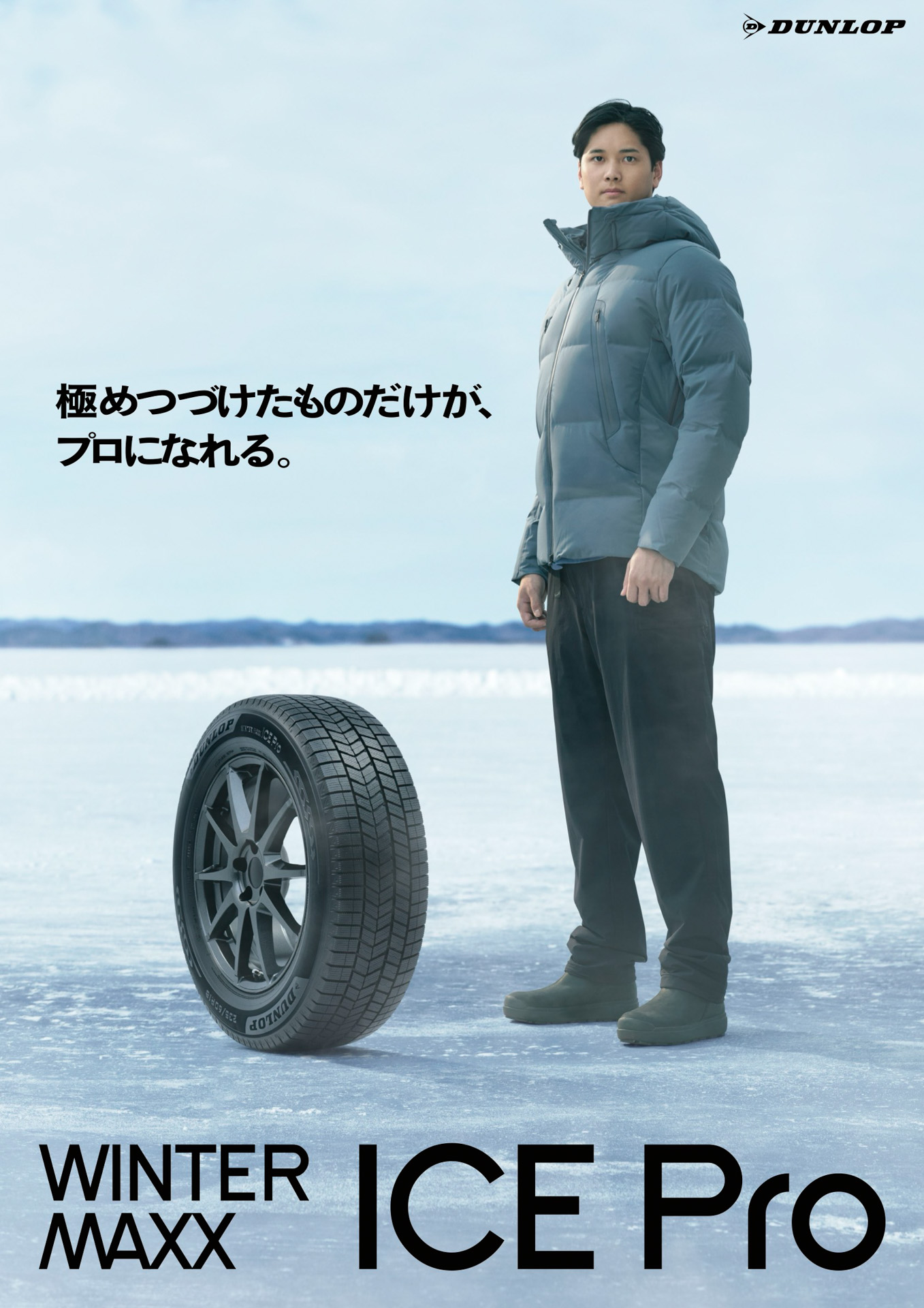 新商品スタッドレスタイヤ「ICE Pro（アイスプロ）」のCMに大谷翔平選手を起用。大谷選手が「極めつづけたものだけがプロになれる」とのメッセージを発信