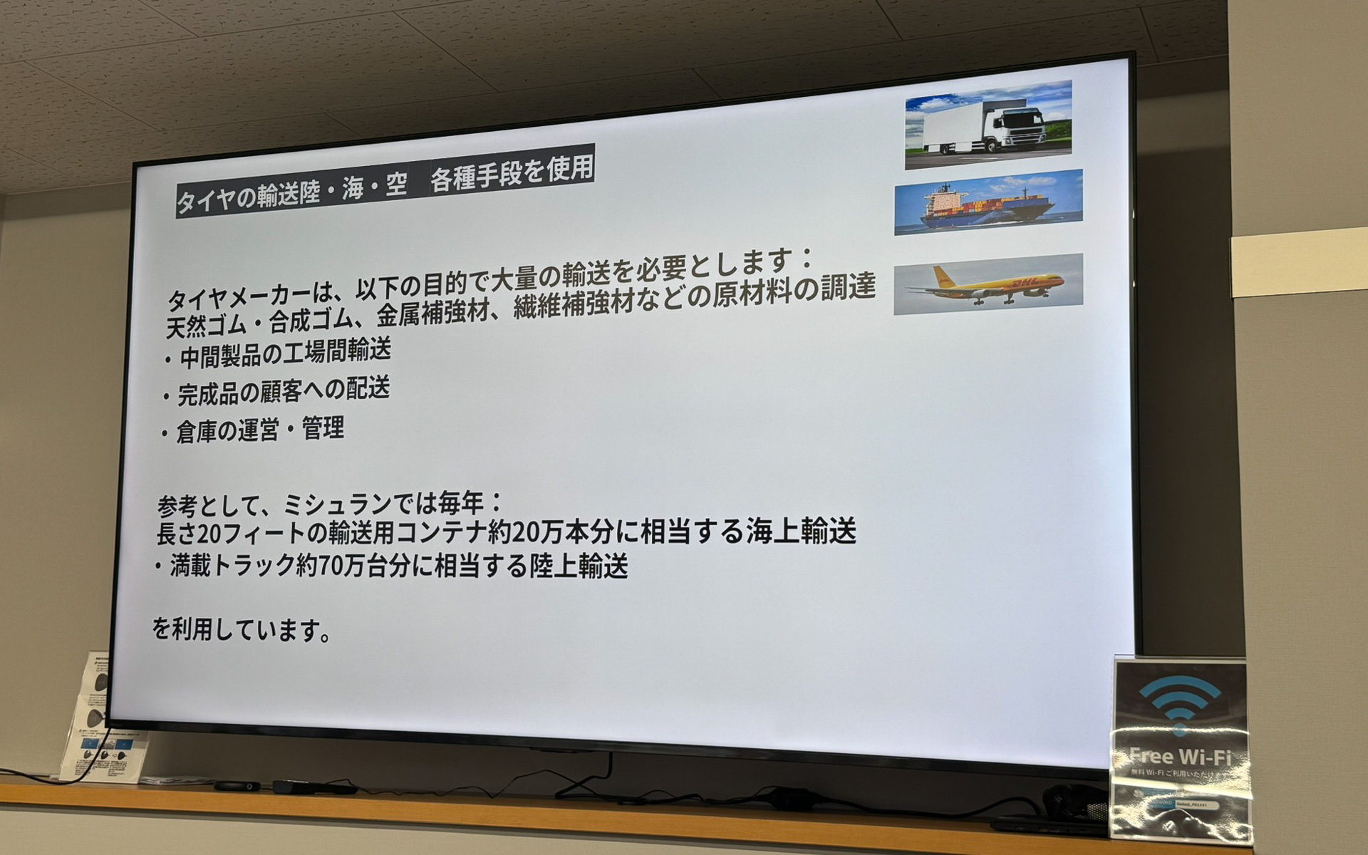 輸送時のCO2排出量とともに、輸送距離そのものをいかに減らすかが重要
