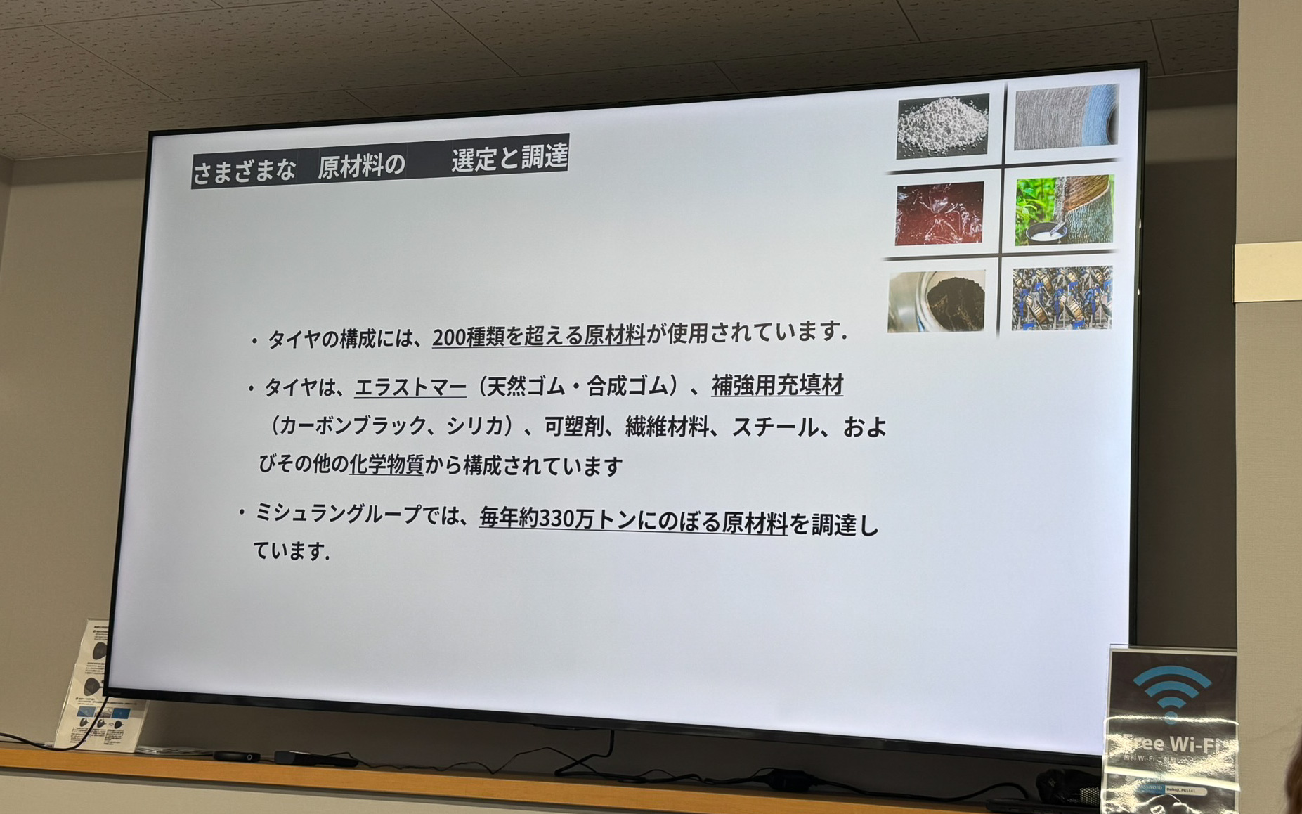 ミシュラングループでは毎年約330万tもの原材料を調達しているという