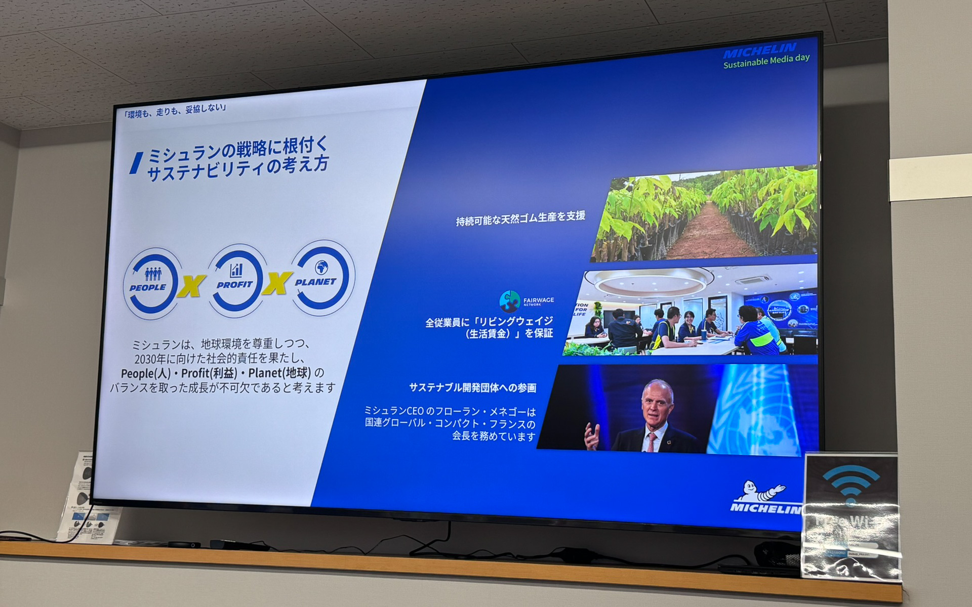 ミシュランではサスティナビリティ戦略を「3P」という考え方で表現している