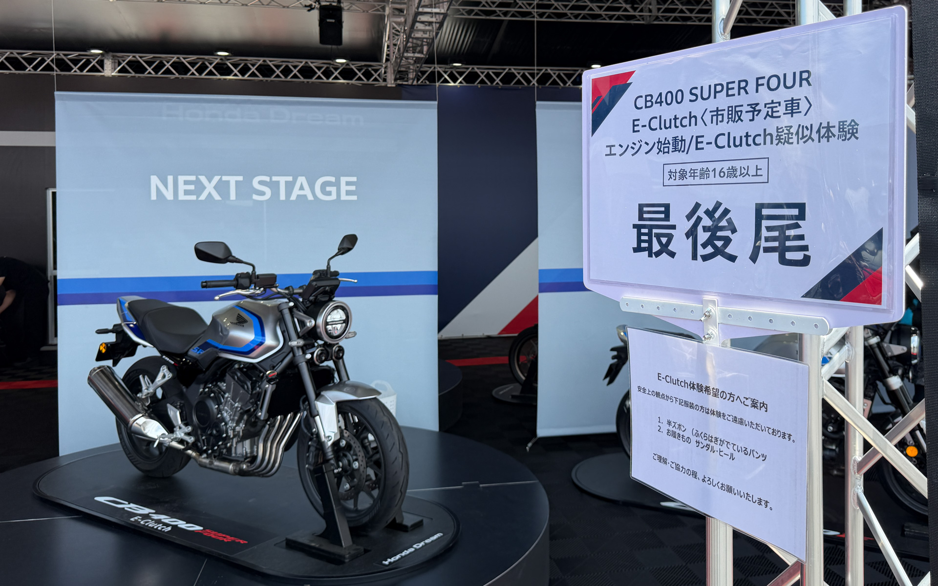 CB400 SUPER FOUR E-Clutch Concept
