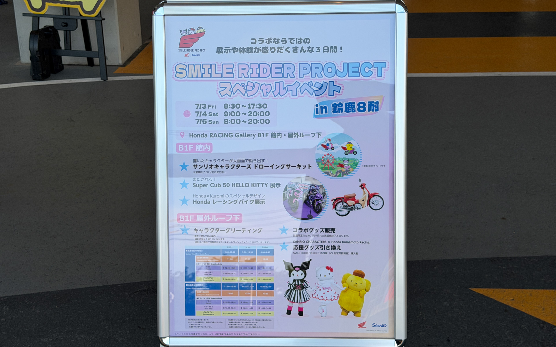 キャラクターによるグリーティングイベントや、今回のプロジェクト限定となるオリジナルコラボグッズの販売も行なわれている