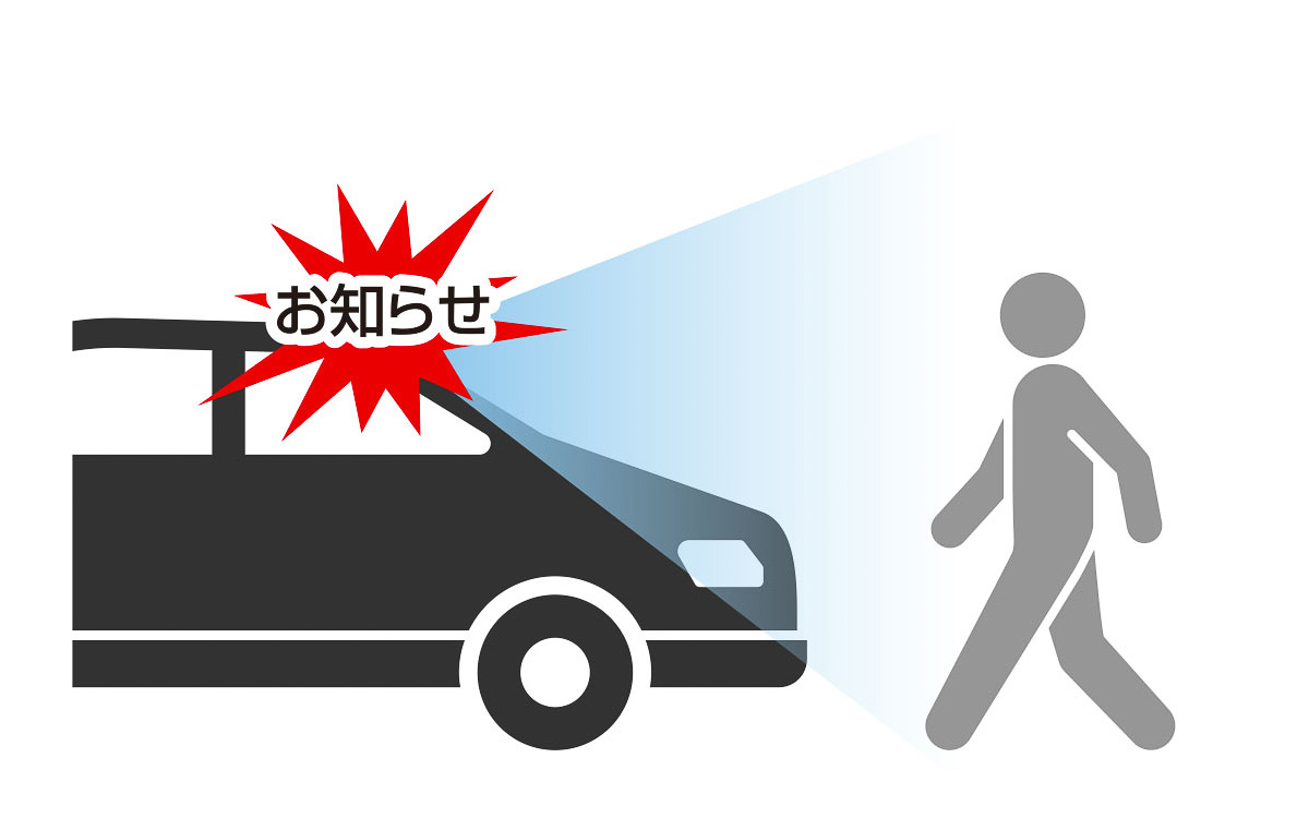 車両前方の歩行者を認識した場合に通知する「歩行者検出お知らせ機能」などの運転支援機能を装備