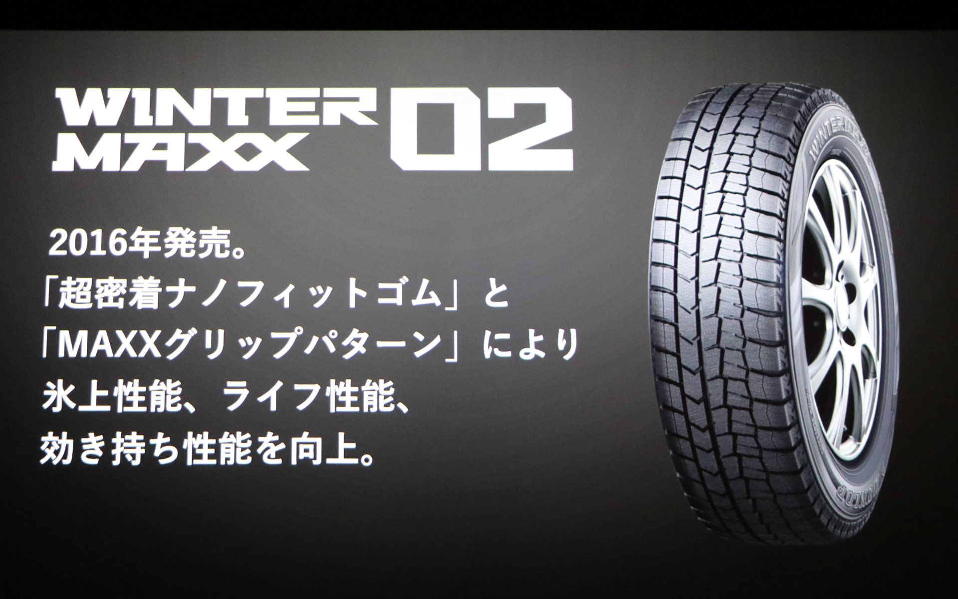 ウィンターマックス02