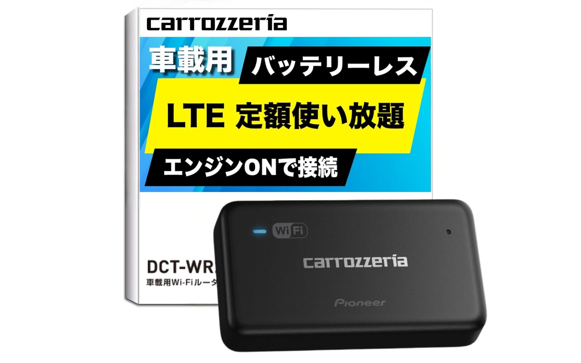 カロッツェリアの車載Wi-FiがAmazonのプライムデー先行セールの対象品となっている