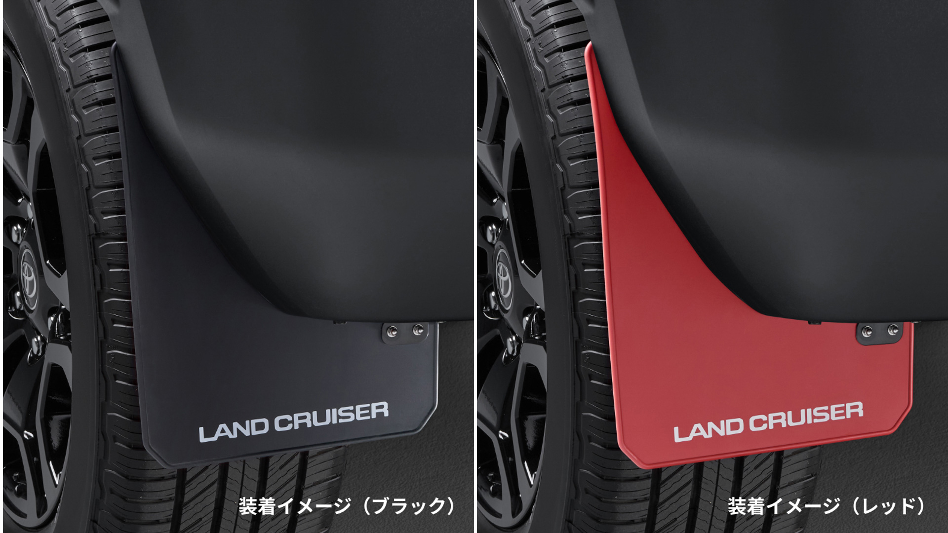 マッドフラップ（通常タイプ）：5万600円