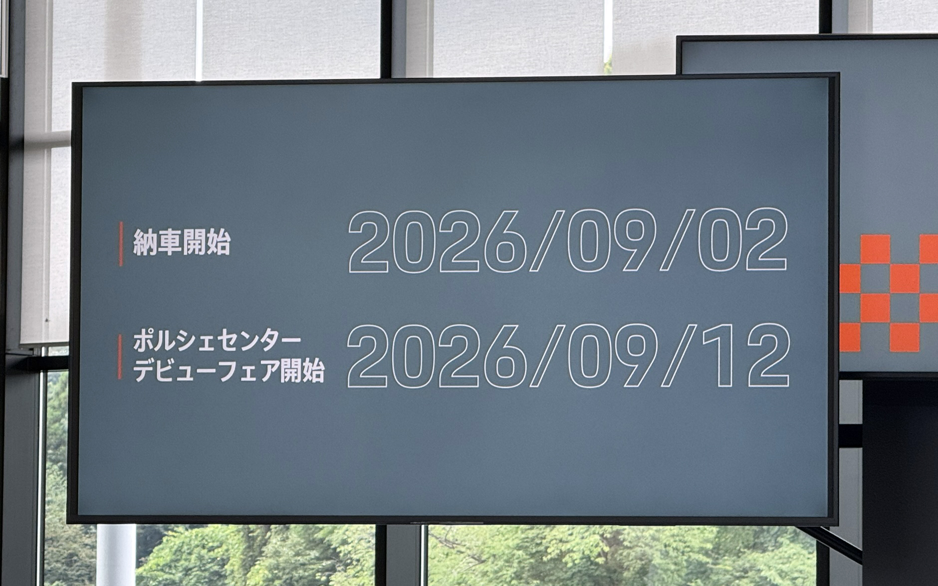 新型カイエンの納車は9月2日にスタート