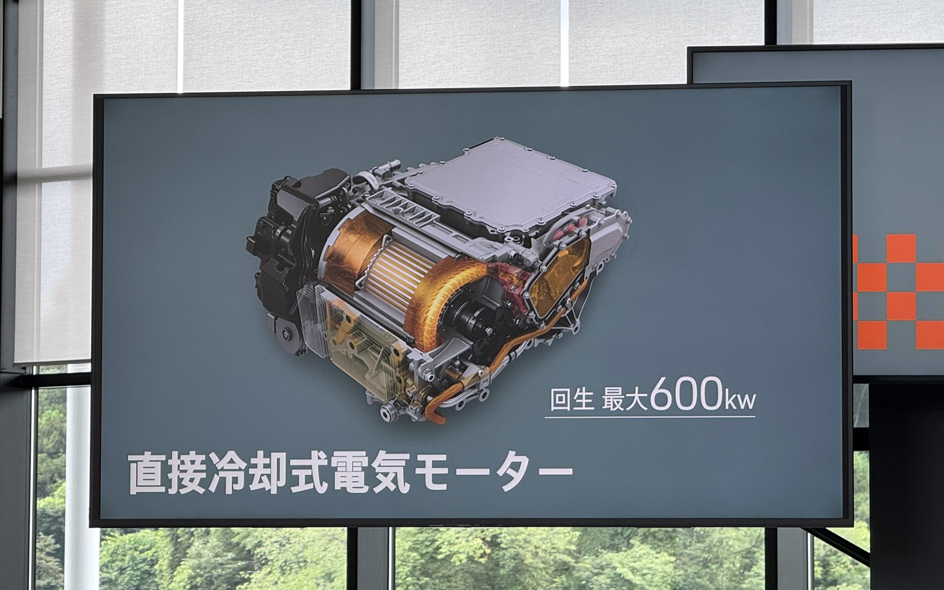 直接冷却式の電気モーターを採用