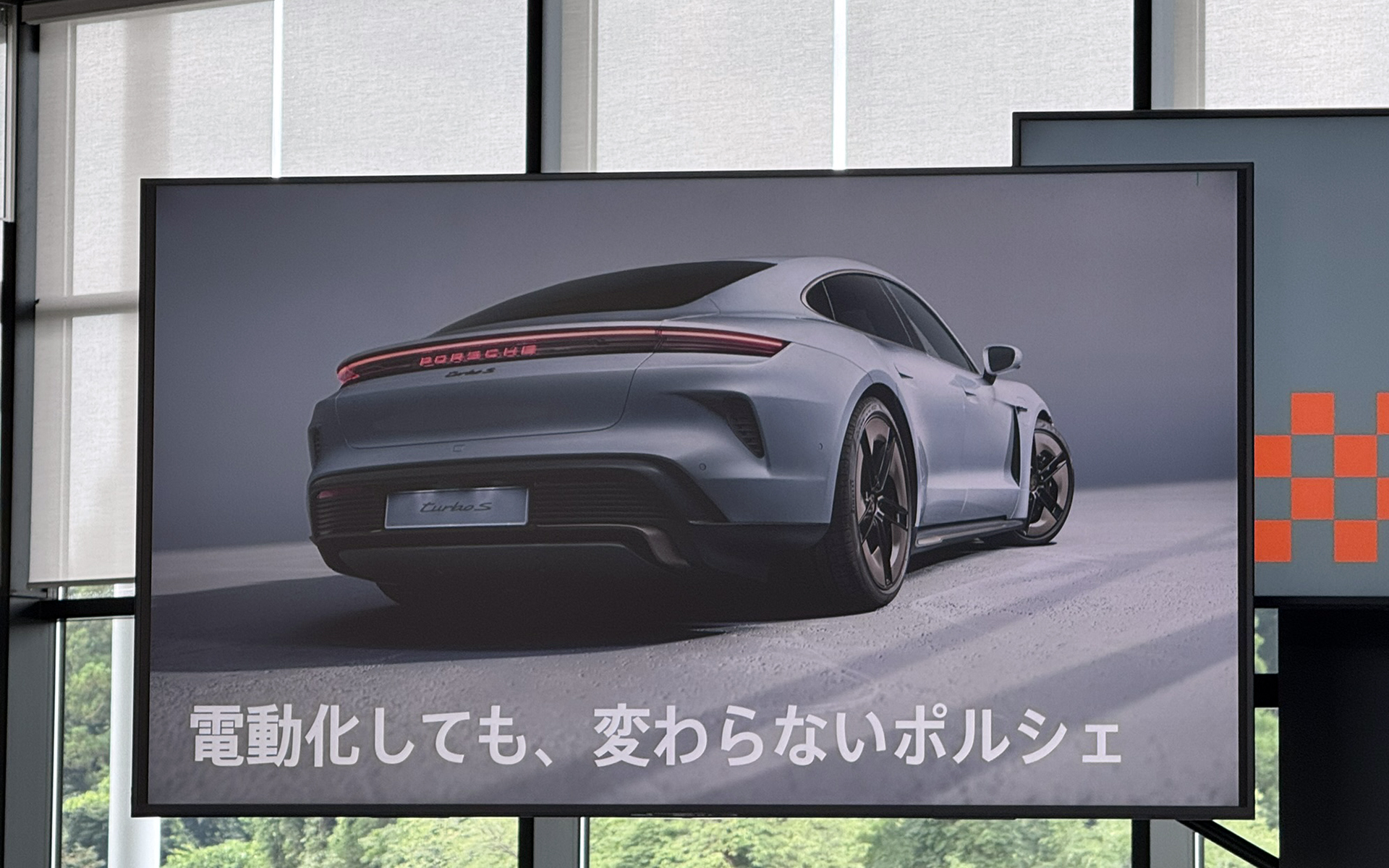 ポルシェのデザインは電動化しても不変