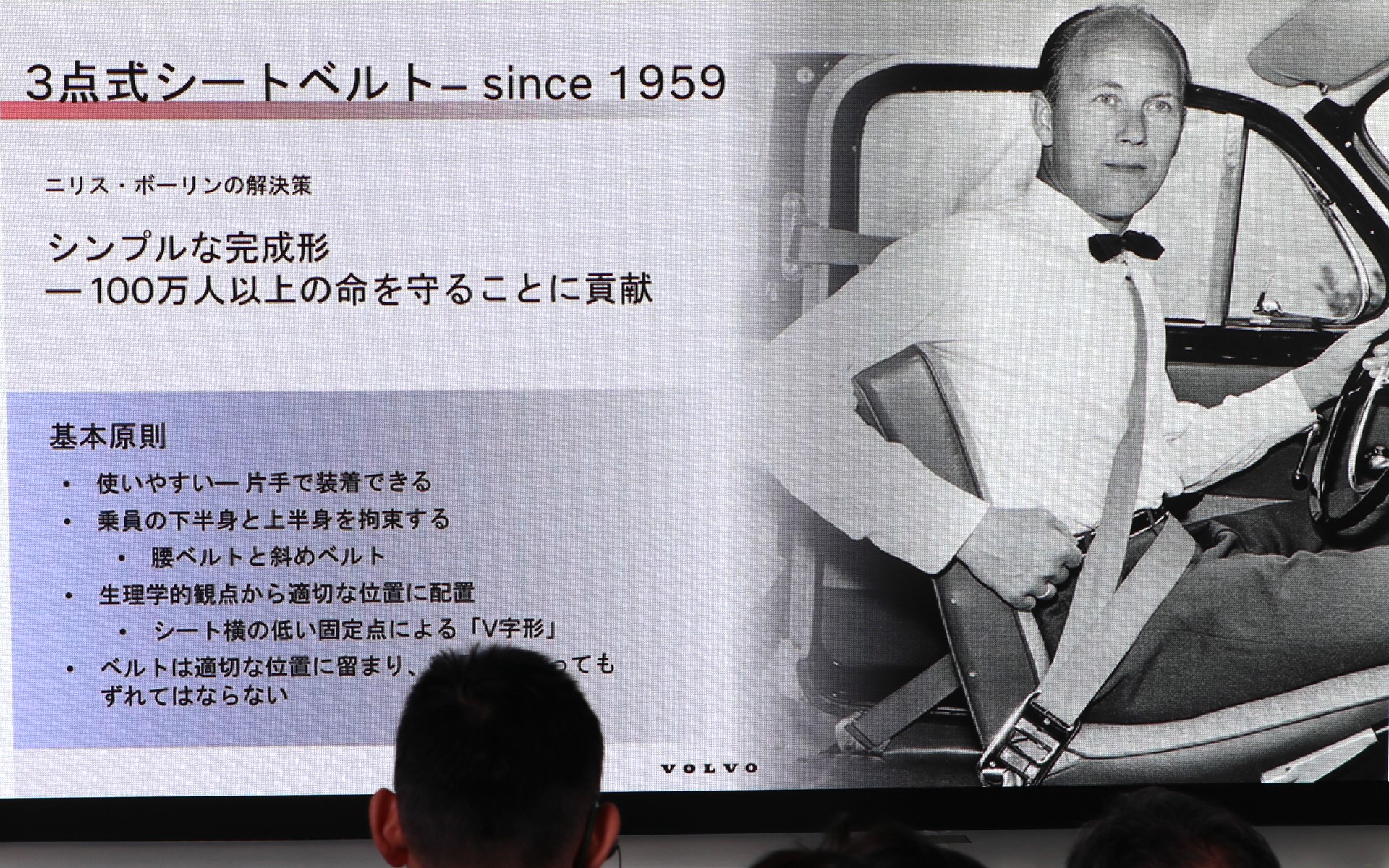 3点式シートベルトを開発したニルス・ボーリン氏