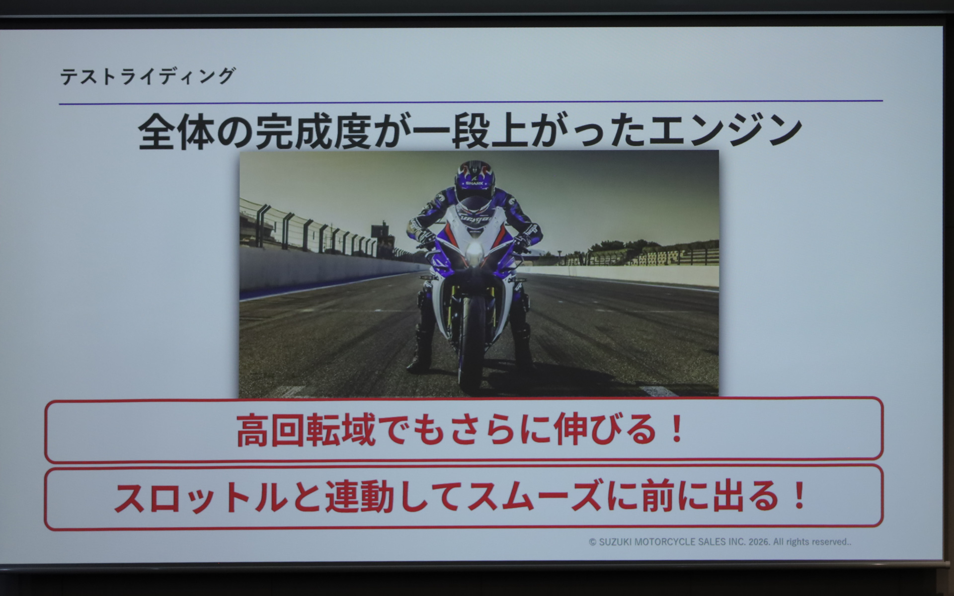 テストライダーとしての評価