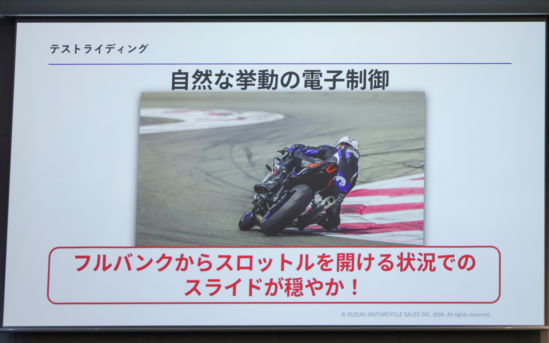 自然な挙動を実現した電子制御