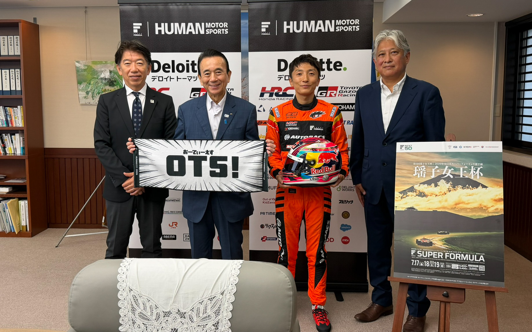 スーパーフォーミュラ野尻智紀選手（中央右）が、「瑶子女王杯」開催を伝えるために静岡県 鈴木康友知事（中央左）を表敬訪問。開催の詳細については、株式会社日本レースプロモーション 代表取締役社長 上野禎久氏（左）、富士スピードウェイ株式会社 代表取締役社長 酒井良氏（右）からも説明が行なわれた