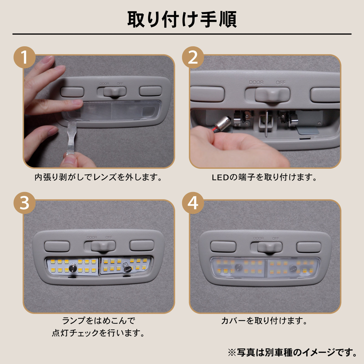 取り付け方