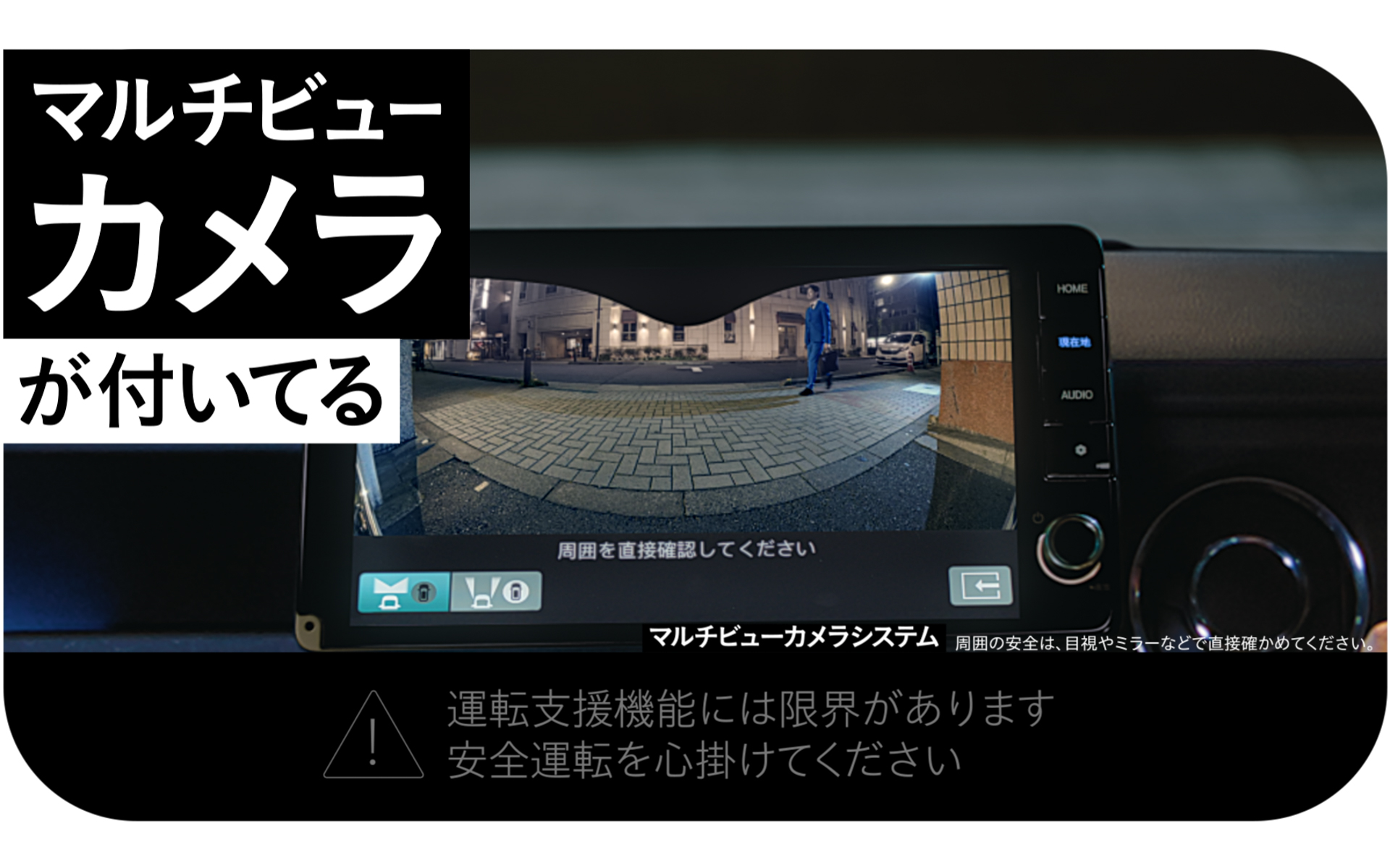 搭載している機能を紹介
