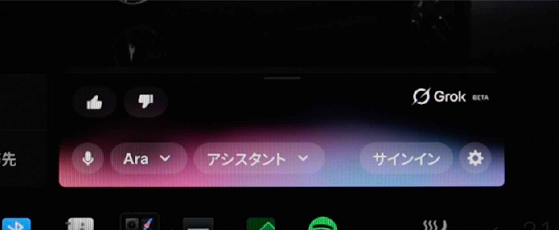 タッチスクリーンに表示される対話型AI「Grok」