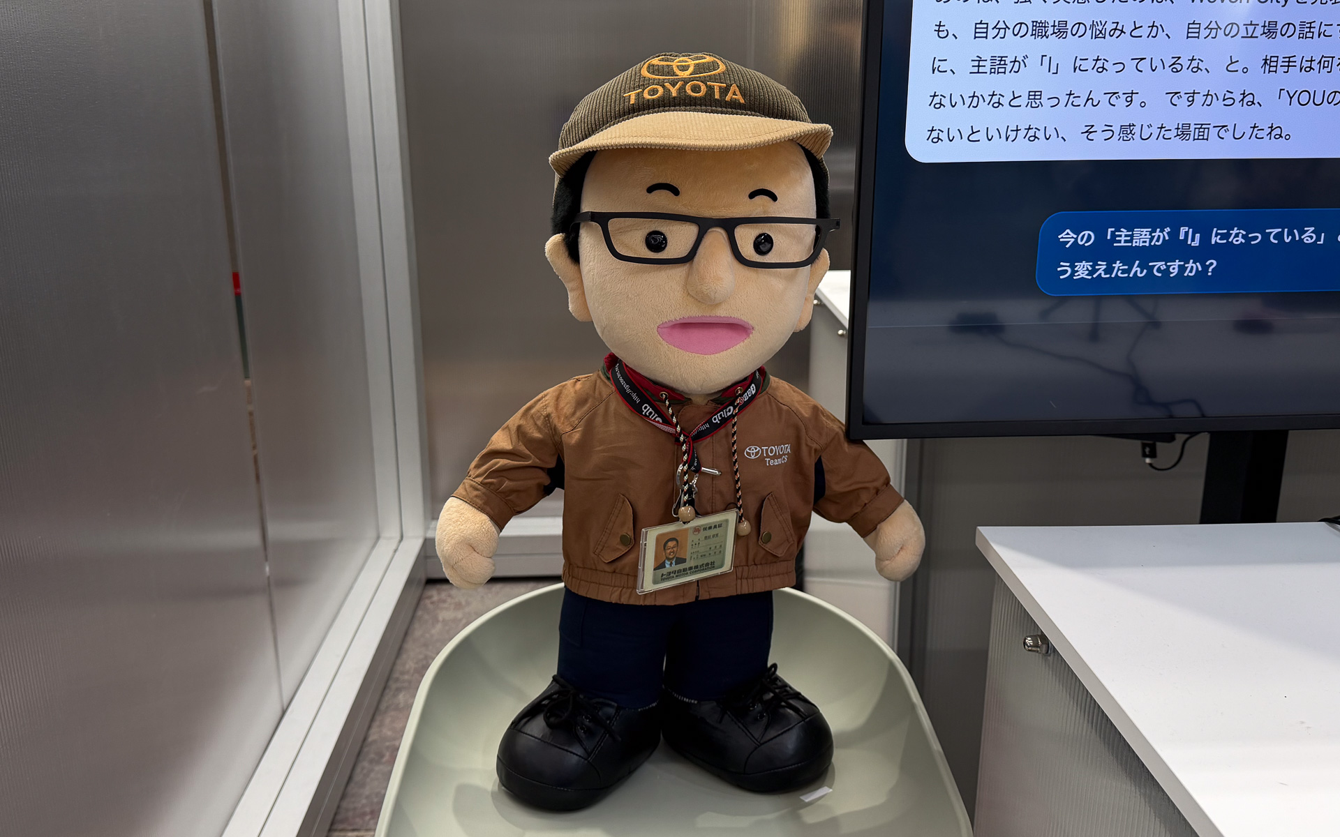 ウーブン・バイ・トヨタの「Woven City Inventor Garage」に展示された「豊田章男AI」。AIの開発もウーブンシティにおいて進んでいる。トヨタは巨大な会社であるため、ロボットやAIなどの開発がバラバラに行なわれている。ロボットで世界と戦っていくなら、カンパニー制度への移行が必要であろう