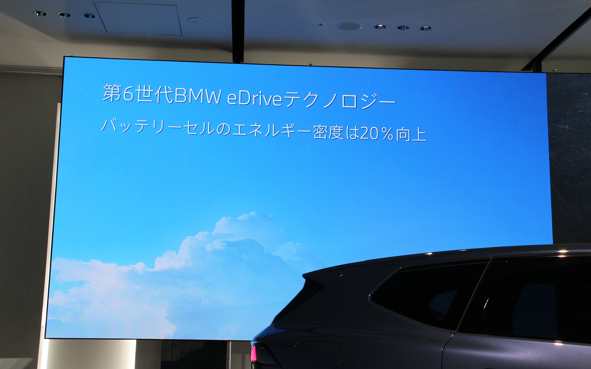 第6世代のBMW eDriveについて。一充電走行距離は906kmを実現
