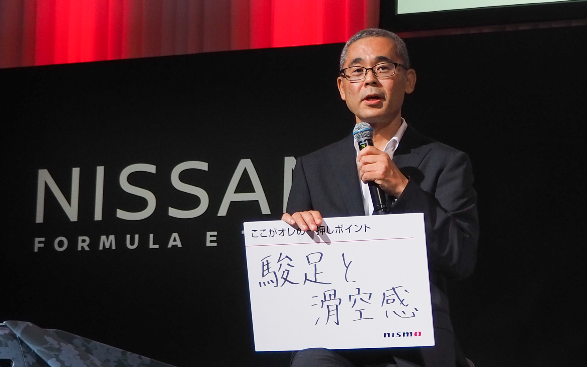 日産モータースポーツ＆カスタマイズ株式会社 NISMO商品戦略・企画部 チーフプロダクトスペシャリスト 饗庭貴博氏
