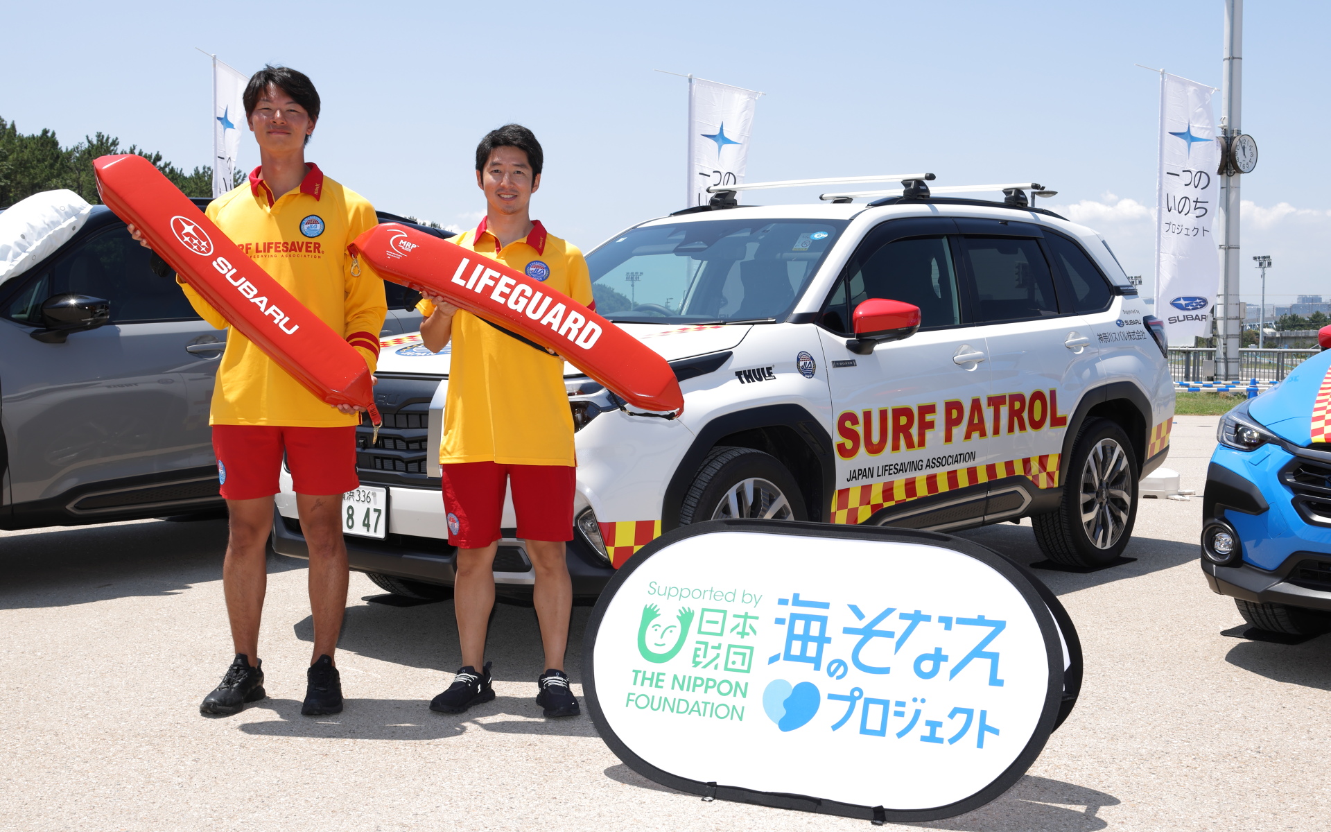 スバルから寄贈されたロゴ入りレスキューチューブ