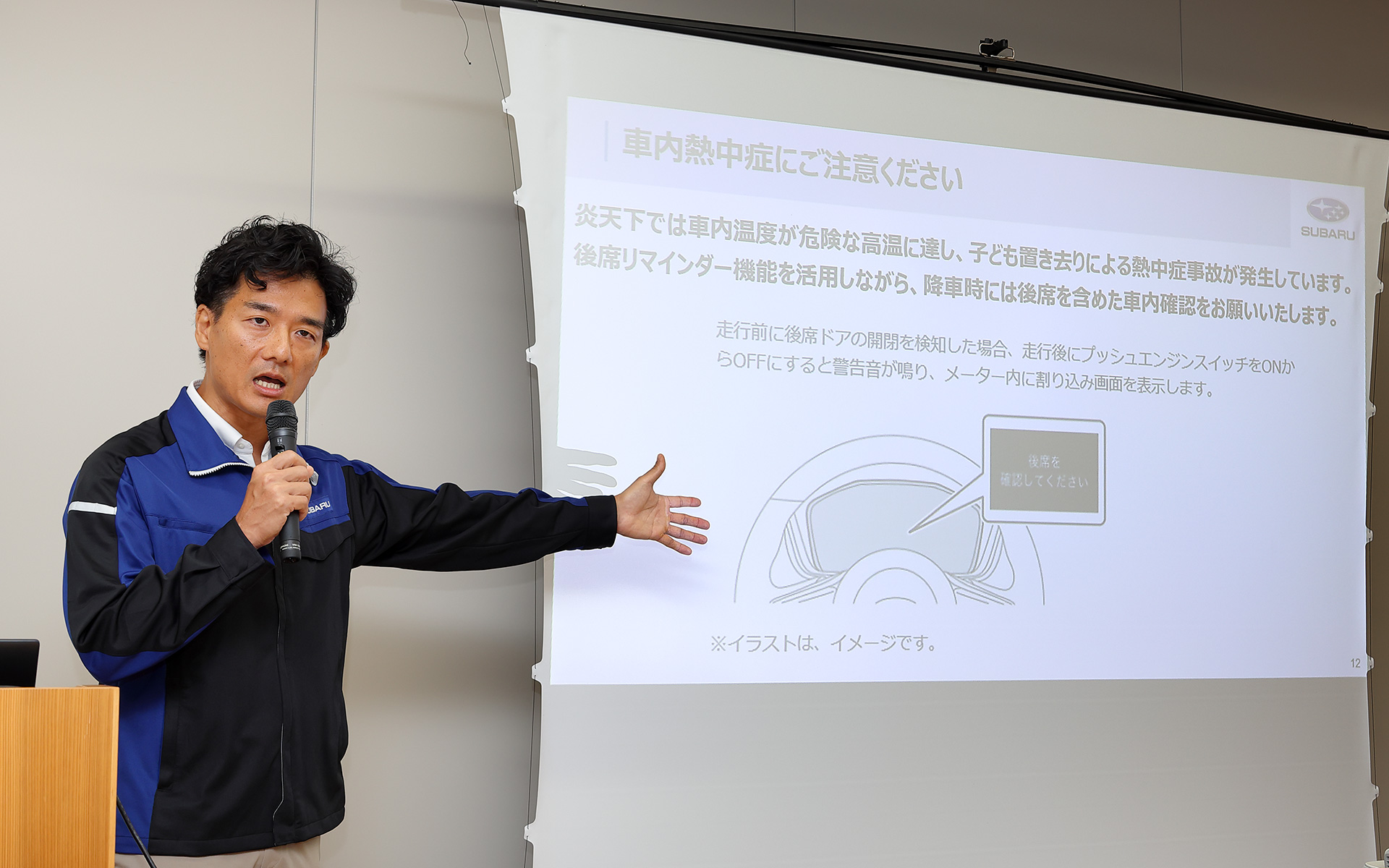 株式会社SUBARU 技術本部 車両安全開発部 衝突安全第三課 課長 中瀬哲也氏