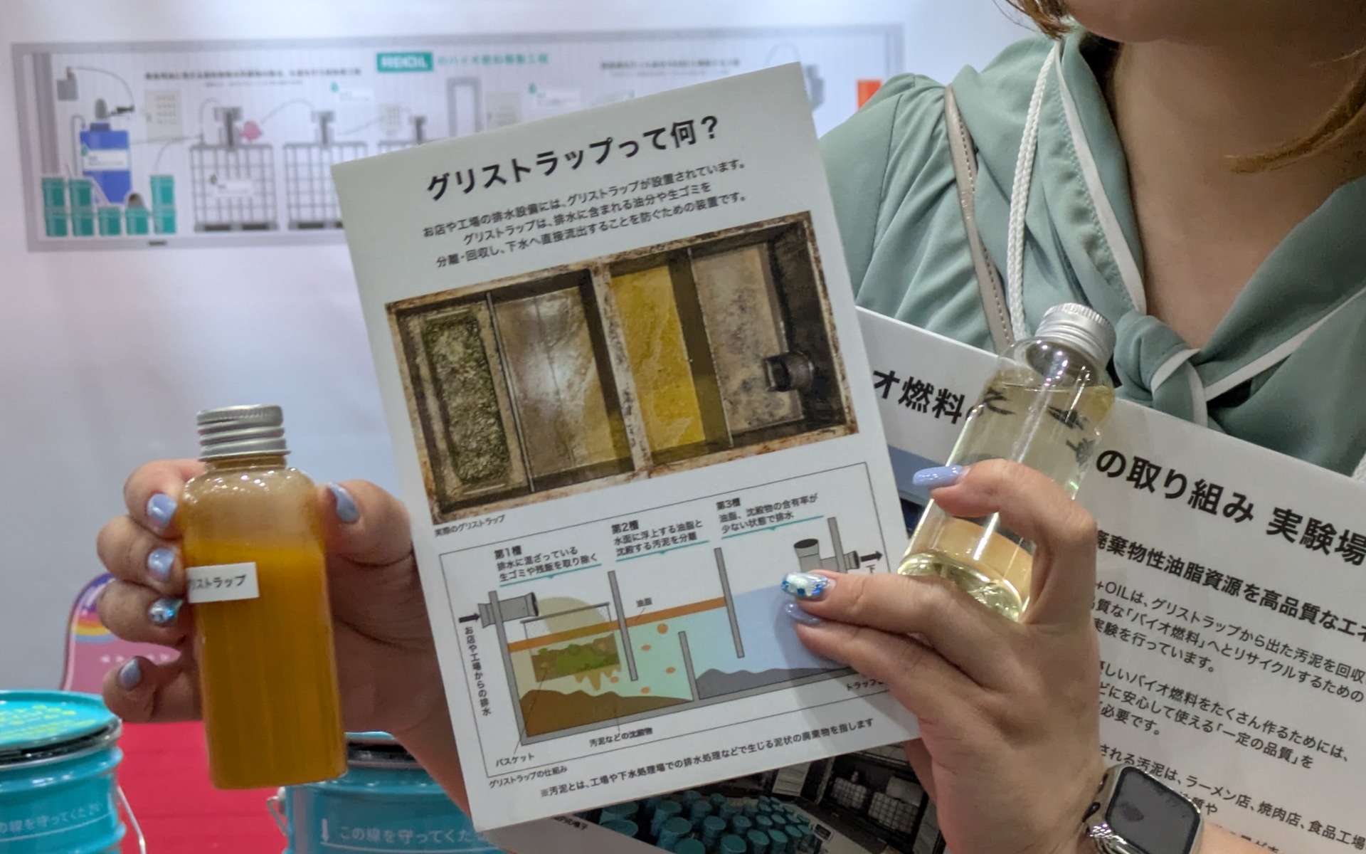 左が厨房から回収される油の汚泥（グリストラップ）で、右がそれを精製した「リプラスオイル」