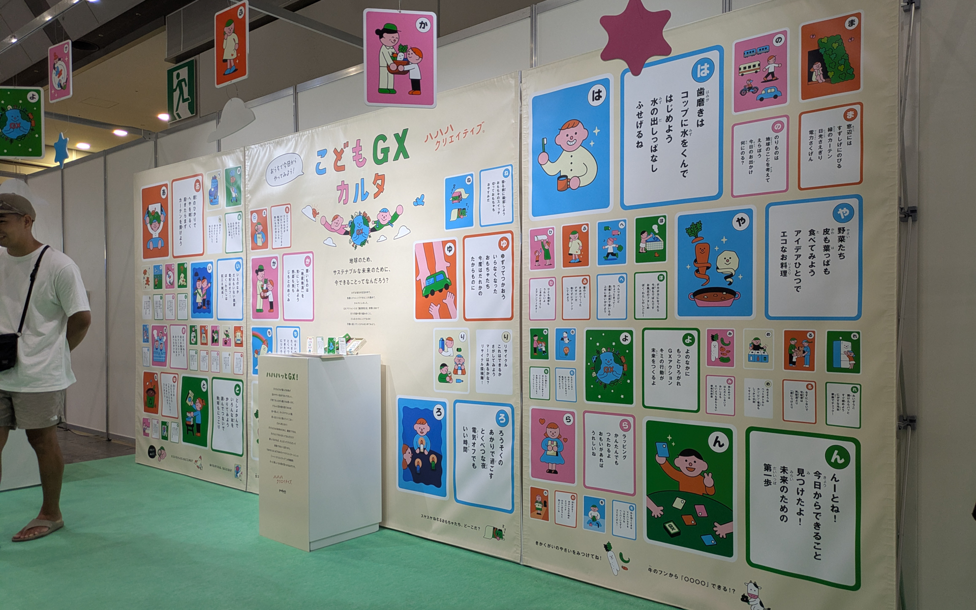 博報堂プロダクツは、子育てと仕事を両立するママによるクリエイティブユニット「ハハハクリエイティブ」が手掛ける「こどもGXカルタ」をベースに、オリジナルのカルタ作りやカルタ遊びのワークショップを展開している