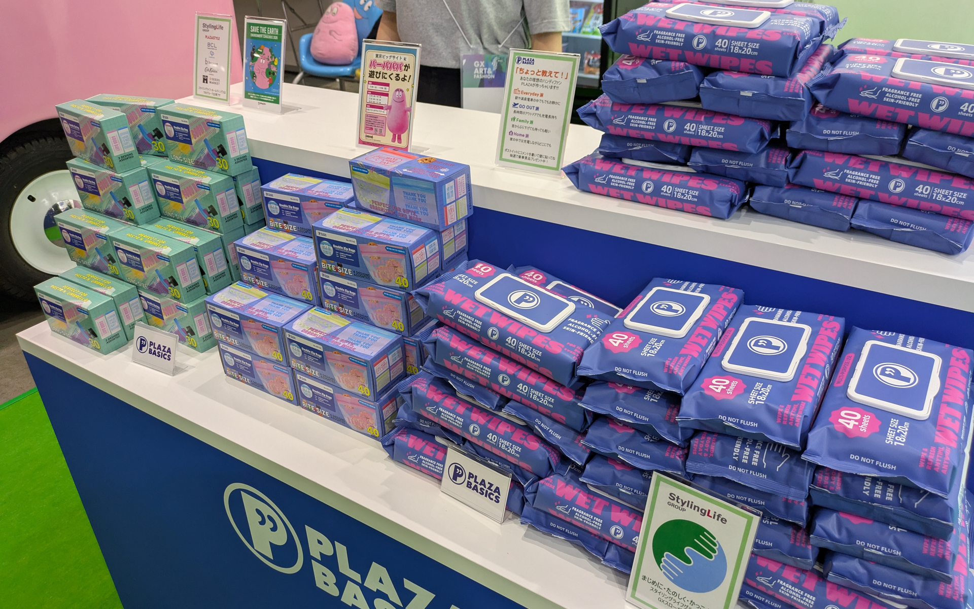 スタイリングライフ・ホールディングスは、バーバパパカーを展示するほか、店舗「PLAZA」で展開しているGXアクションを商品を通じて展開している