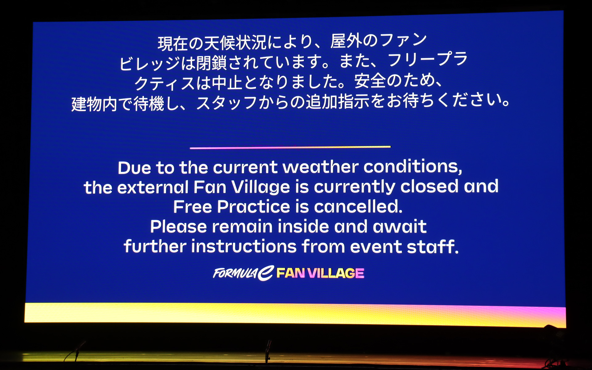 昼過ぎからの激しい雷雨の影響でフリープラクティスは中止。しかし、その後は天候が回復して予選、決勝は無事行なわれた